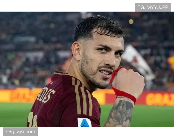 帕雷德斯转会罗马进展解析